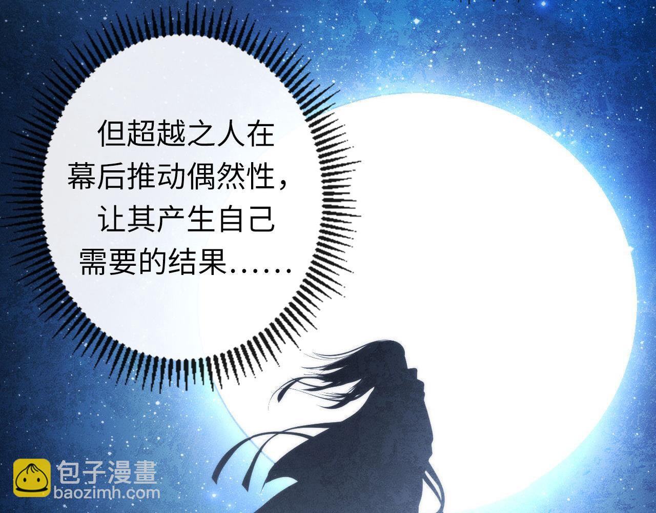 第146话 偶然性？时代神秘(1/3)-第147话