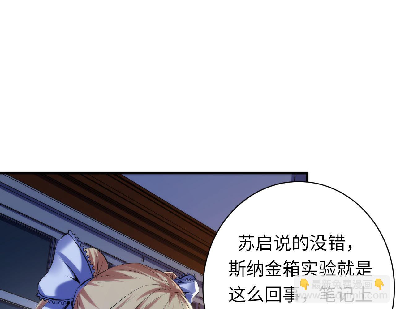 第146话 偶然性？时代神秘(1/3)-第147话