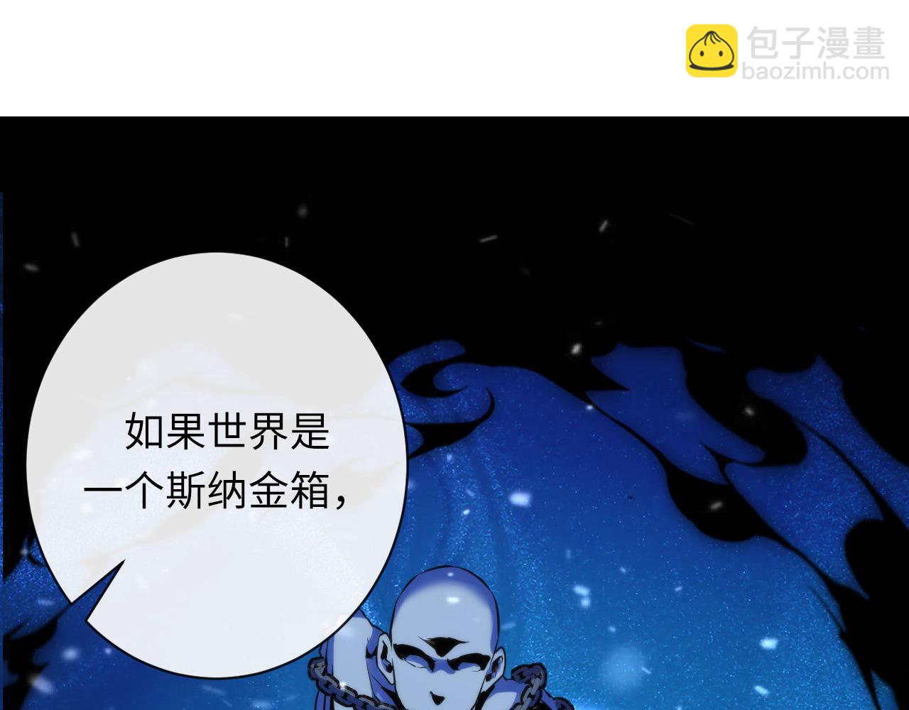 第146话 偶然性？时代神秘(1/3)-第147话