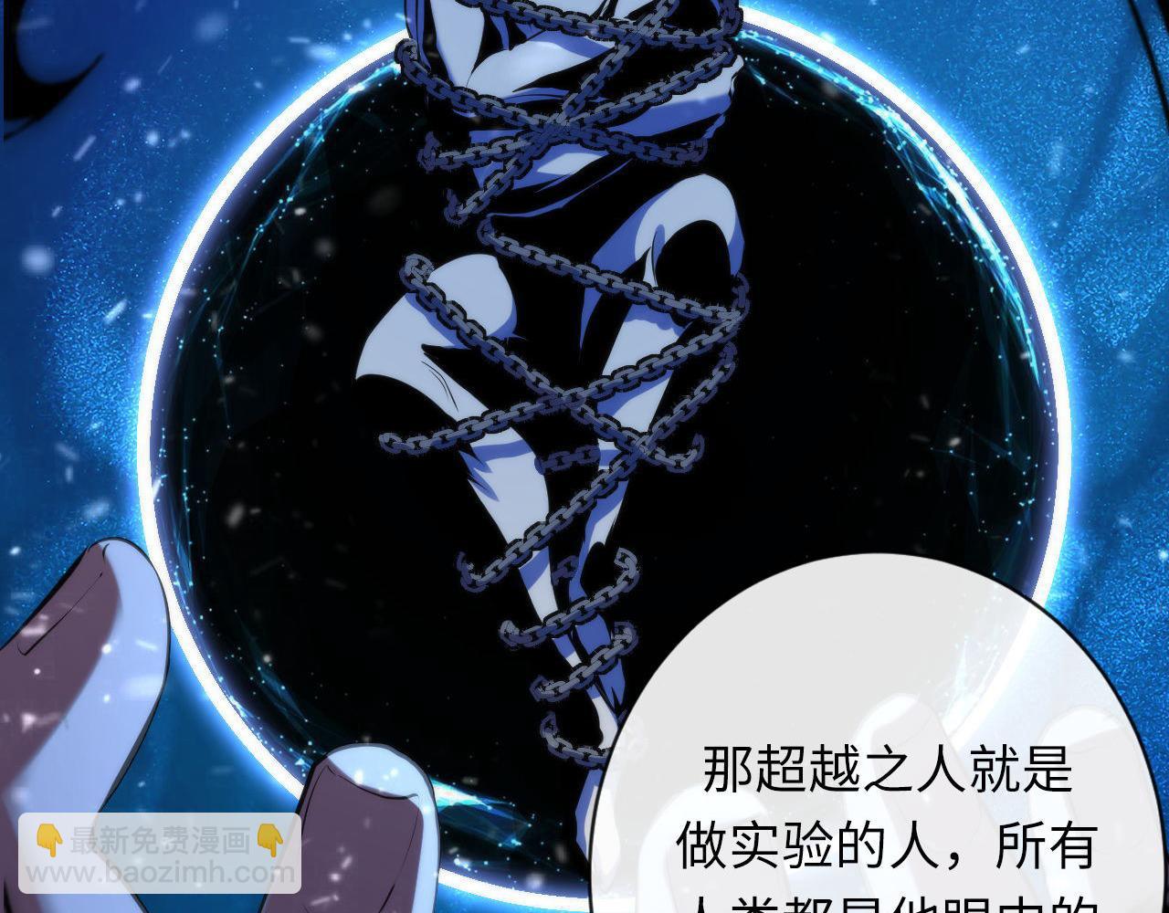 第146话 偶然性？时代神秘(1/3)-第147话