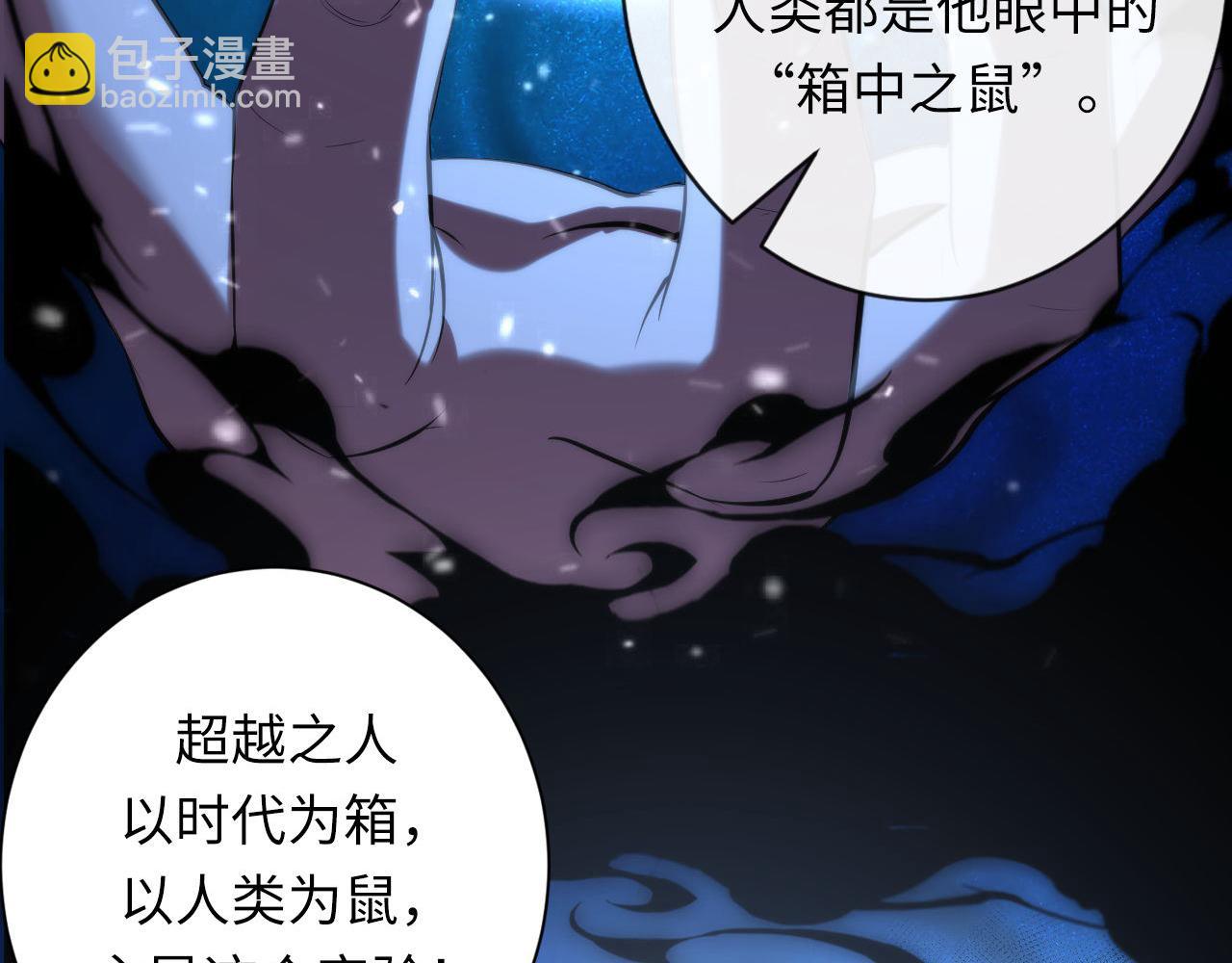第146话 偶然性？时代神秘(1/3)-第147话