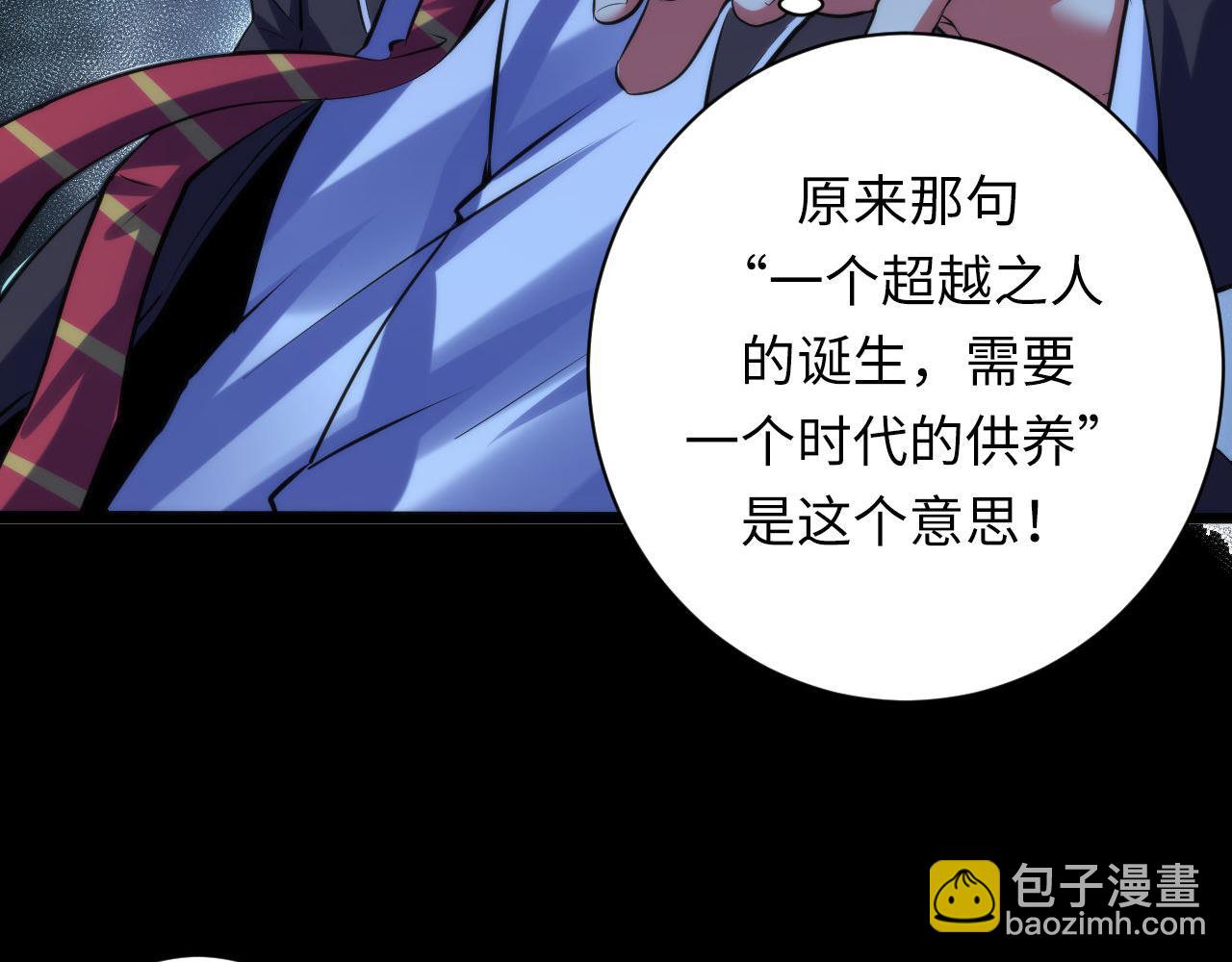 第146话 偶然性？时代神秘(1/3)-第147话