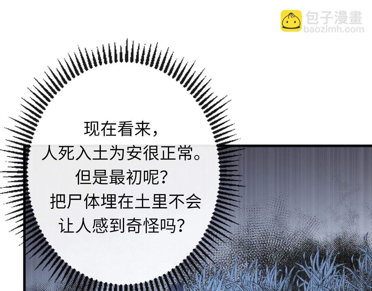 第146话 偶然性？时代神秘(1/3)-第147话