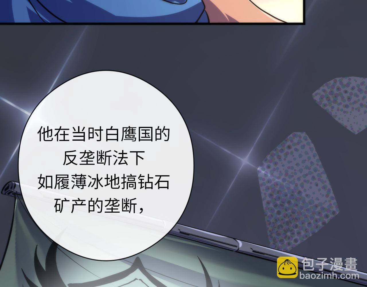 第148话 世界级骗子忽悠史(1/3)-第149话