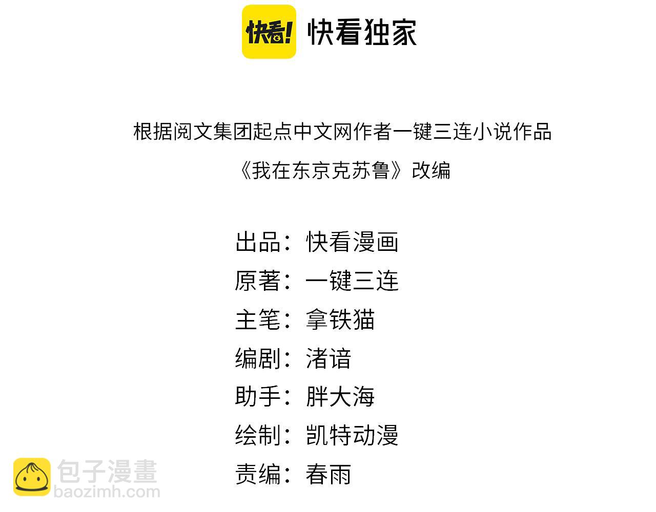 第148话 世界级骗子忽悠史(1/3)-第149话