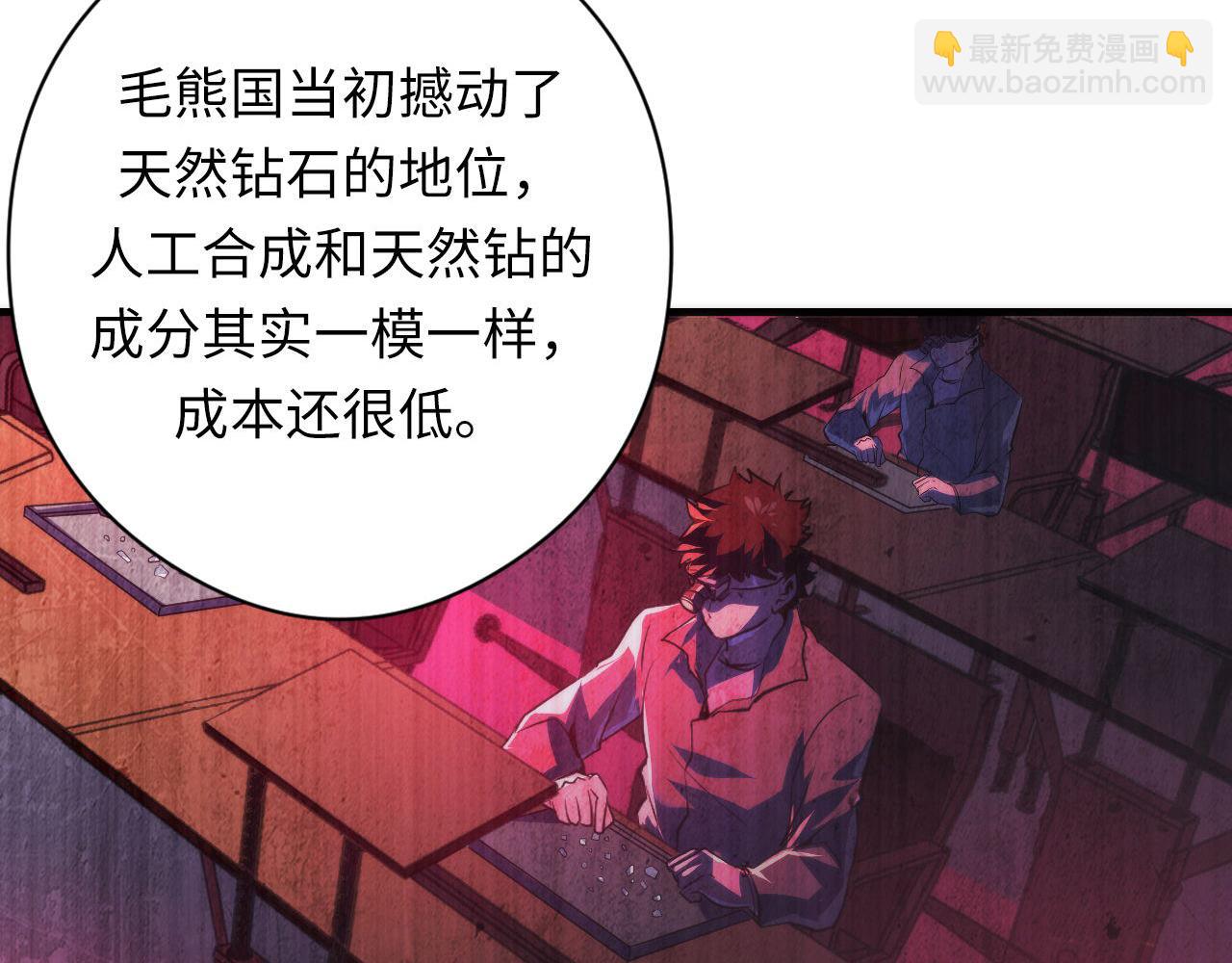第148话 世界级骗子忽悠史(1/3)-第149话