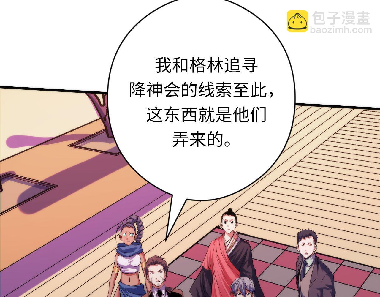 第150话 密恐勿入(1/3)-第151话