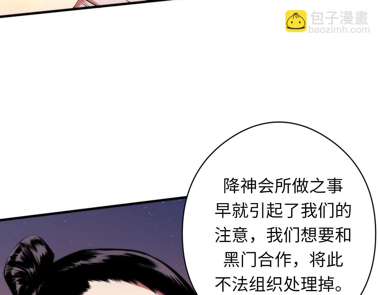 第150话 密恐勿入(1/3)-第151话