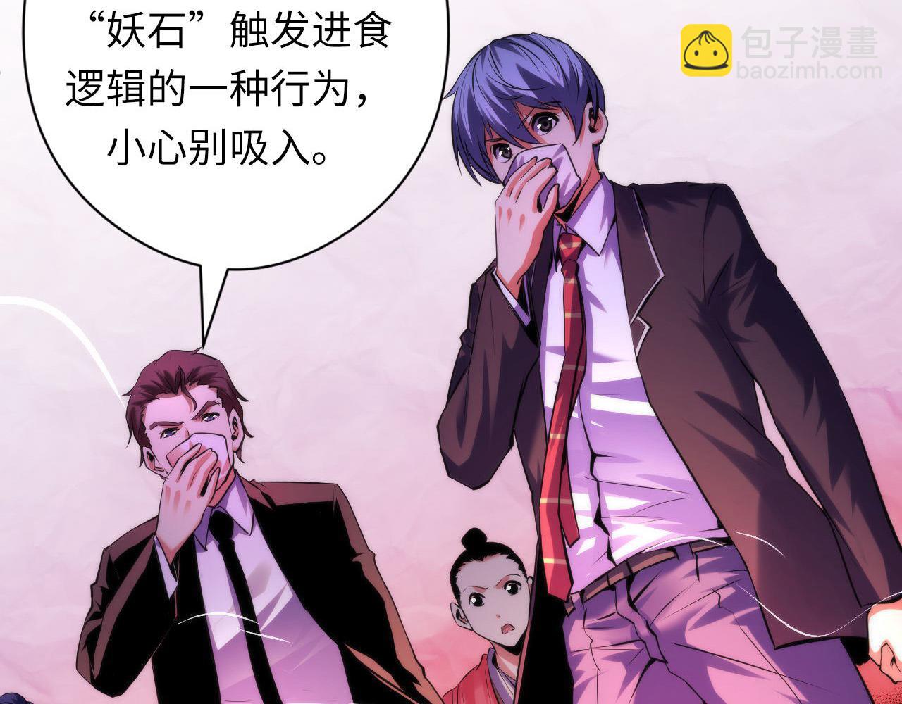 第150话 密恐勿入(1/3)-第151话