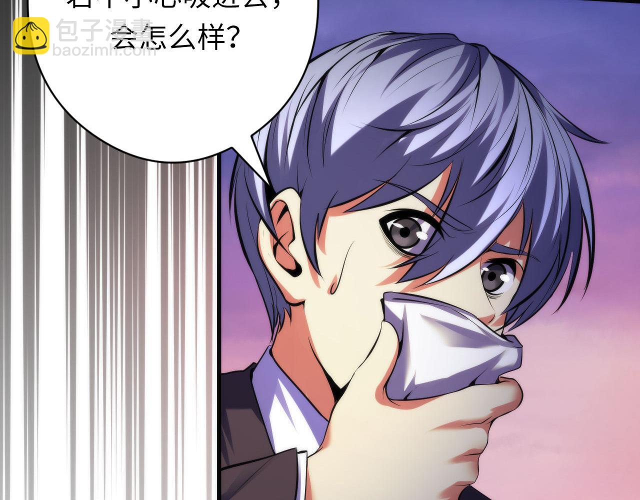 第150话 密恐勿入(1/3)-第151话