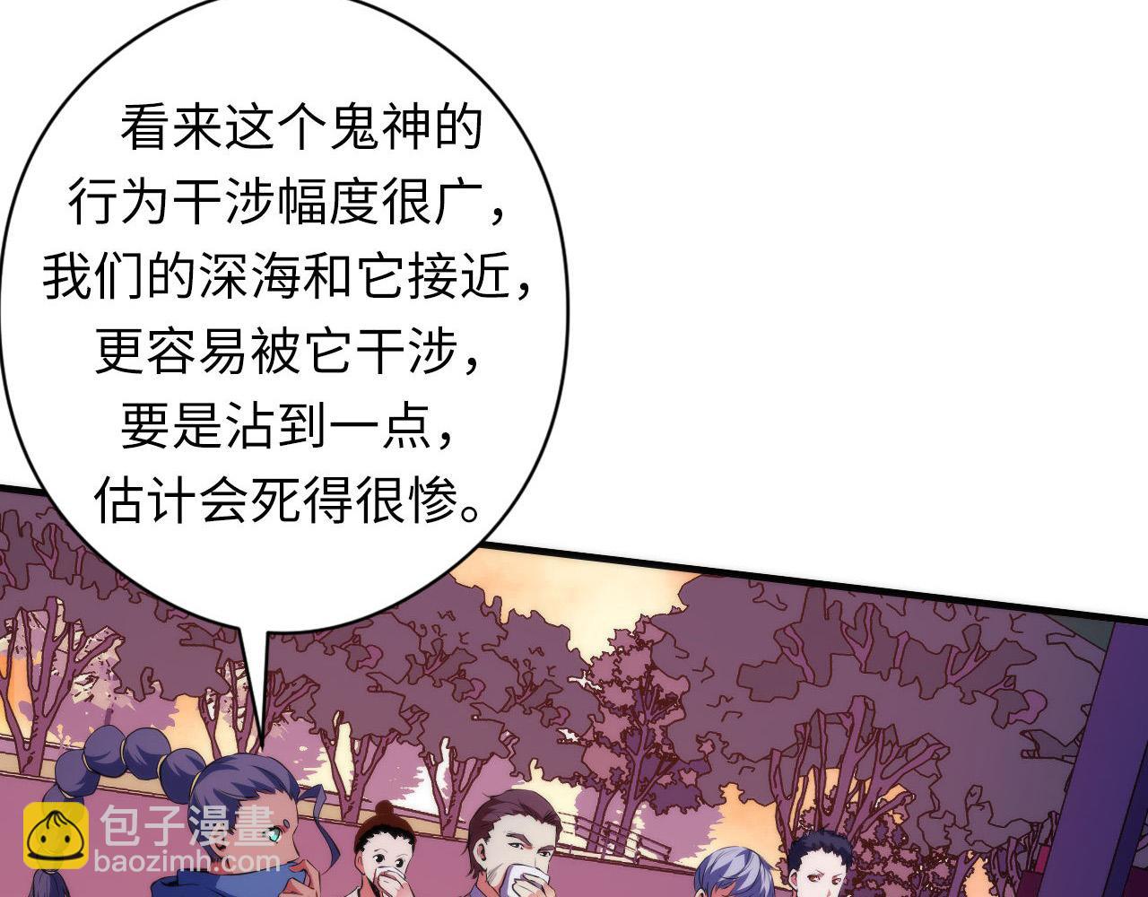 第150话 密恐勿入(1/3)-第151话