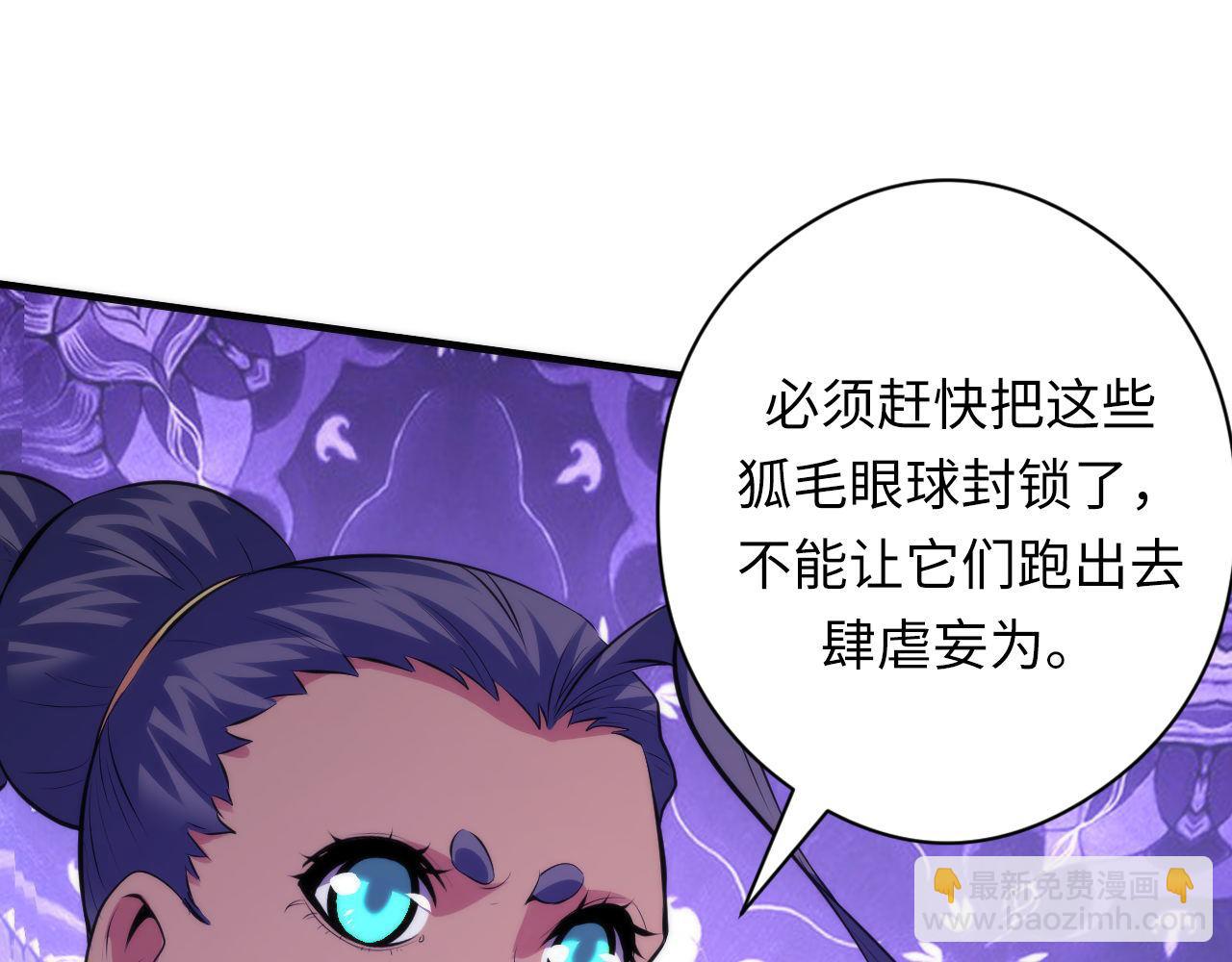 第150话 密恐勿入(1/3)-第151话