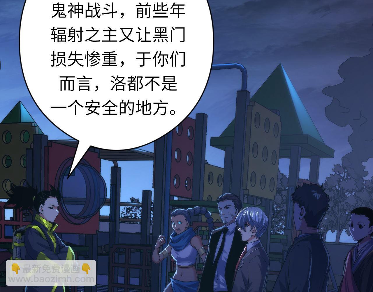 第152话 妖石异变(1/3)-第153话