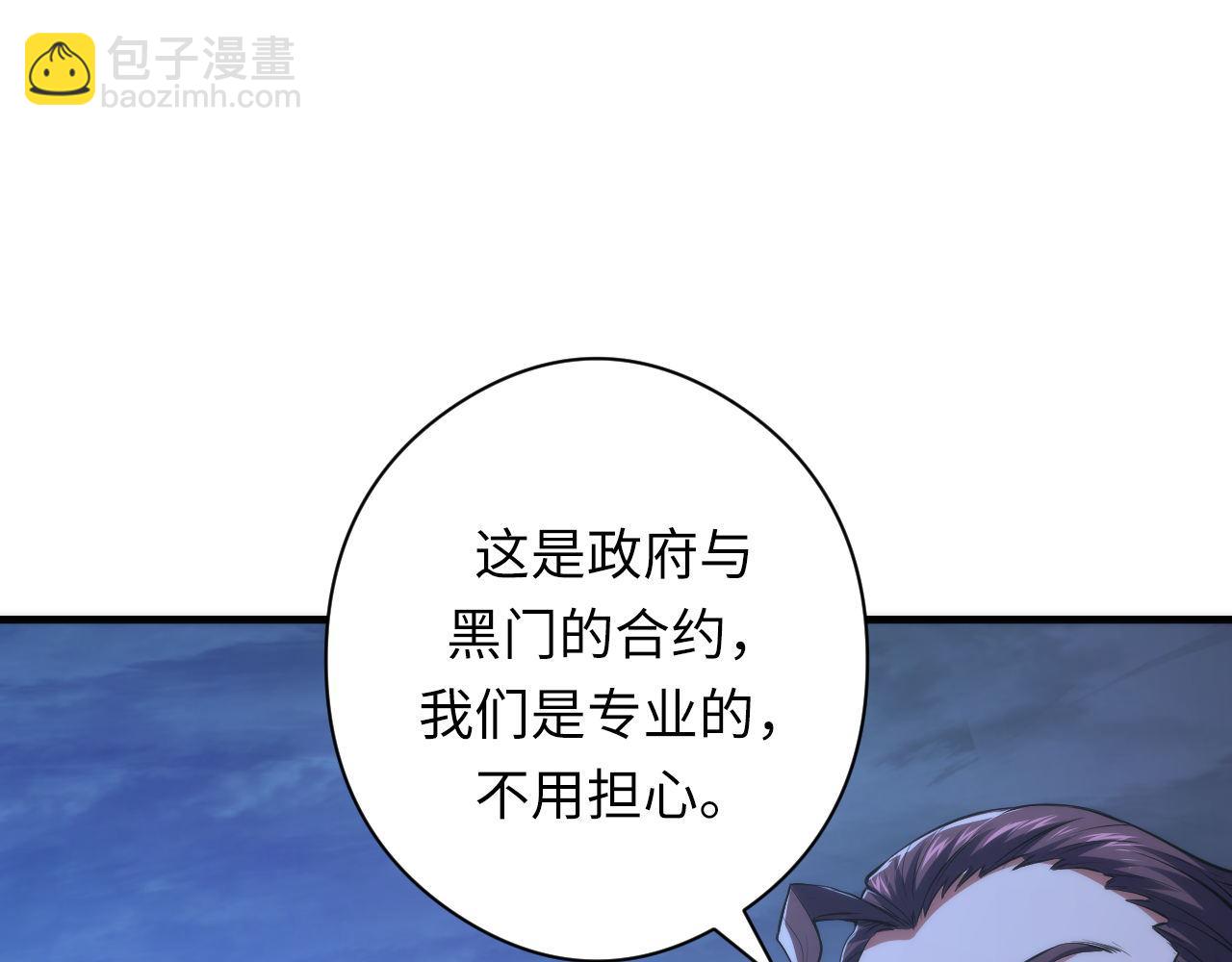 第152话 妖石异变(1/3)-第153话