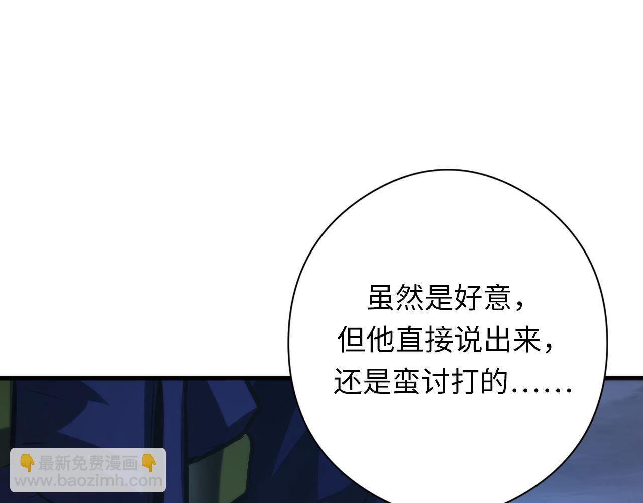 第152话 妖石异变(1/3)-第153话