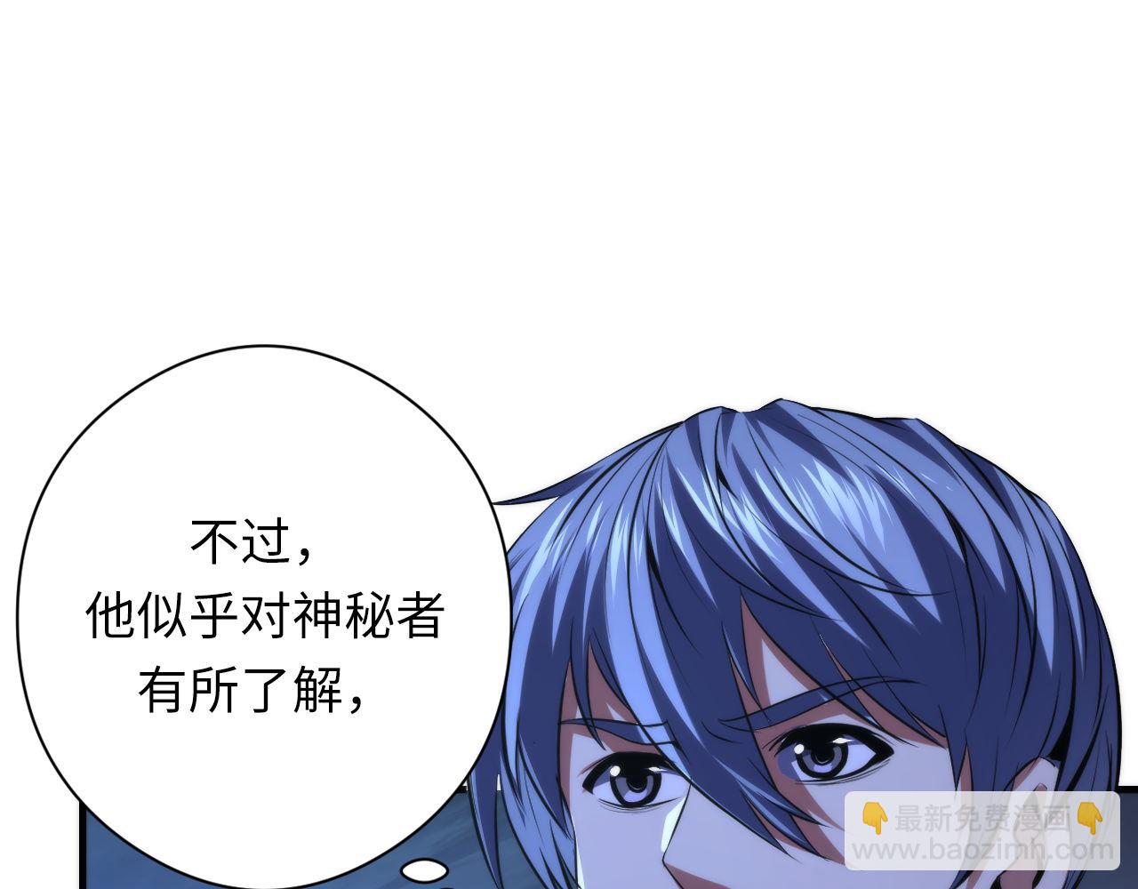 第152话 妖石异变(1/3)-第153话