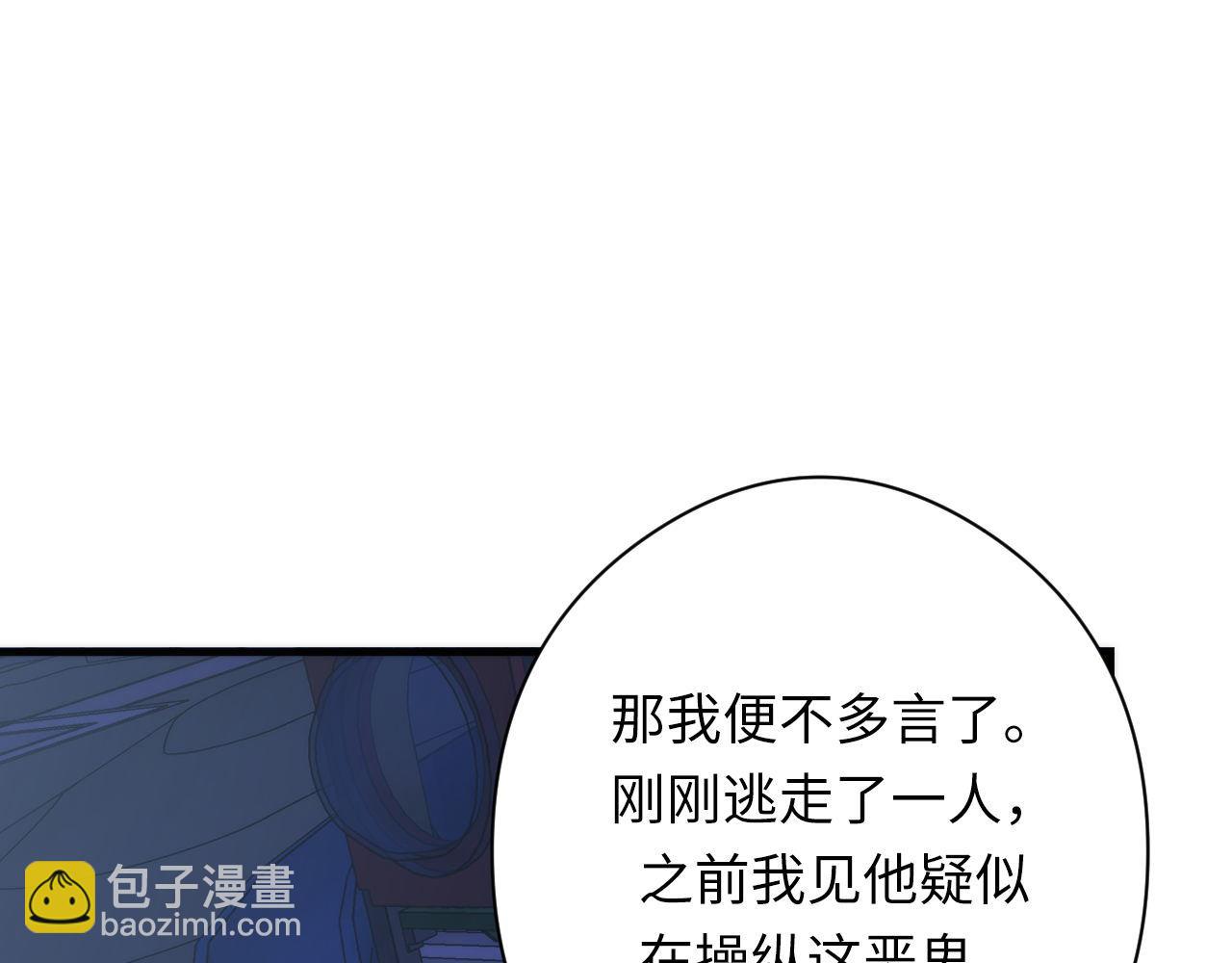 第152话 妖石异变(1/3)-第153话