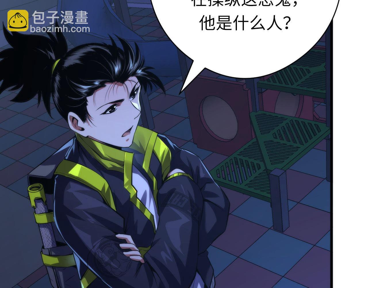 第152话 妖石异变(1/3)-第153话