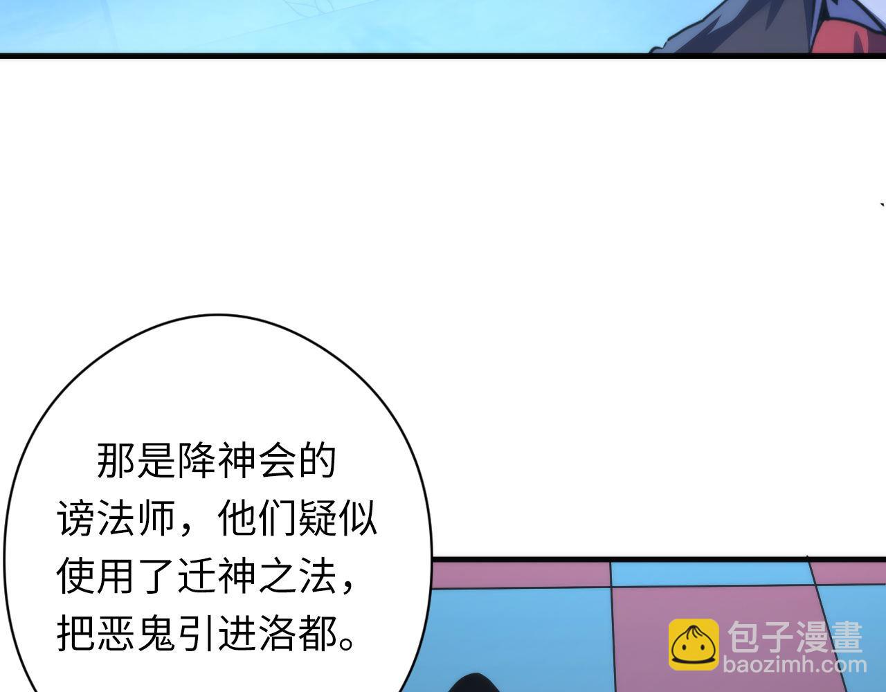 第152话 妖石异变(1/3)-第153话