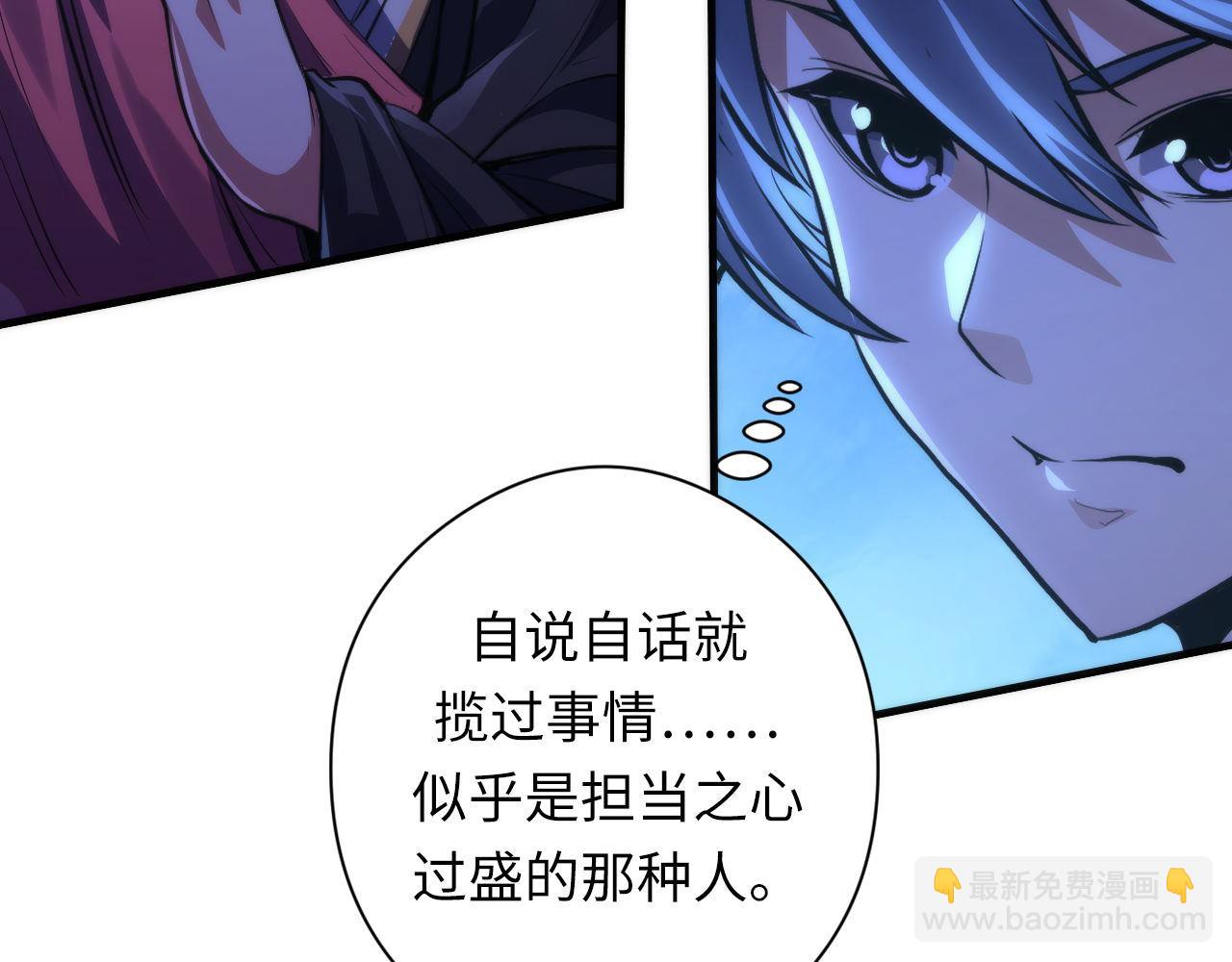 第152话 妖石异变(1/3)-第153话