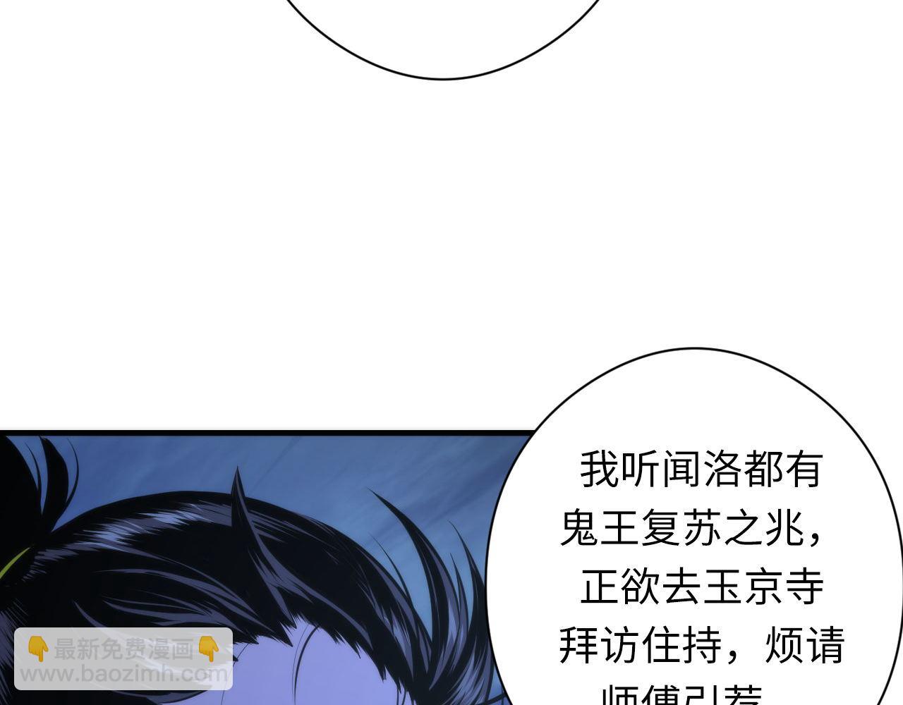 第152话 妖石异变(1/3)-第153话