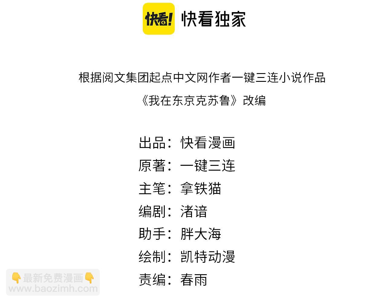 第152话 妖石异变(1/3)-第153话