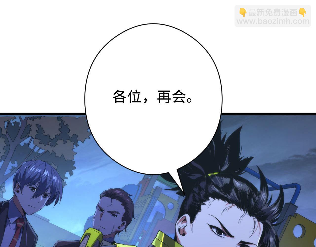 第152话 妖石异变(1/3)-第153话