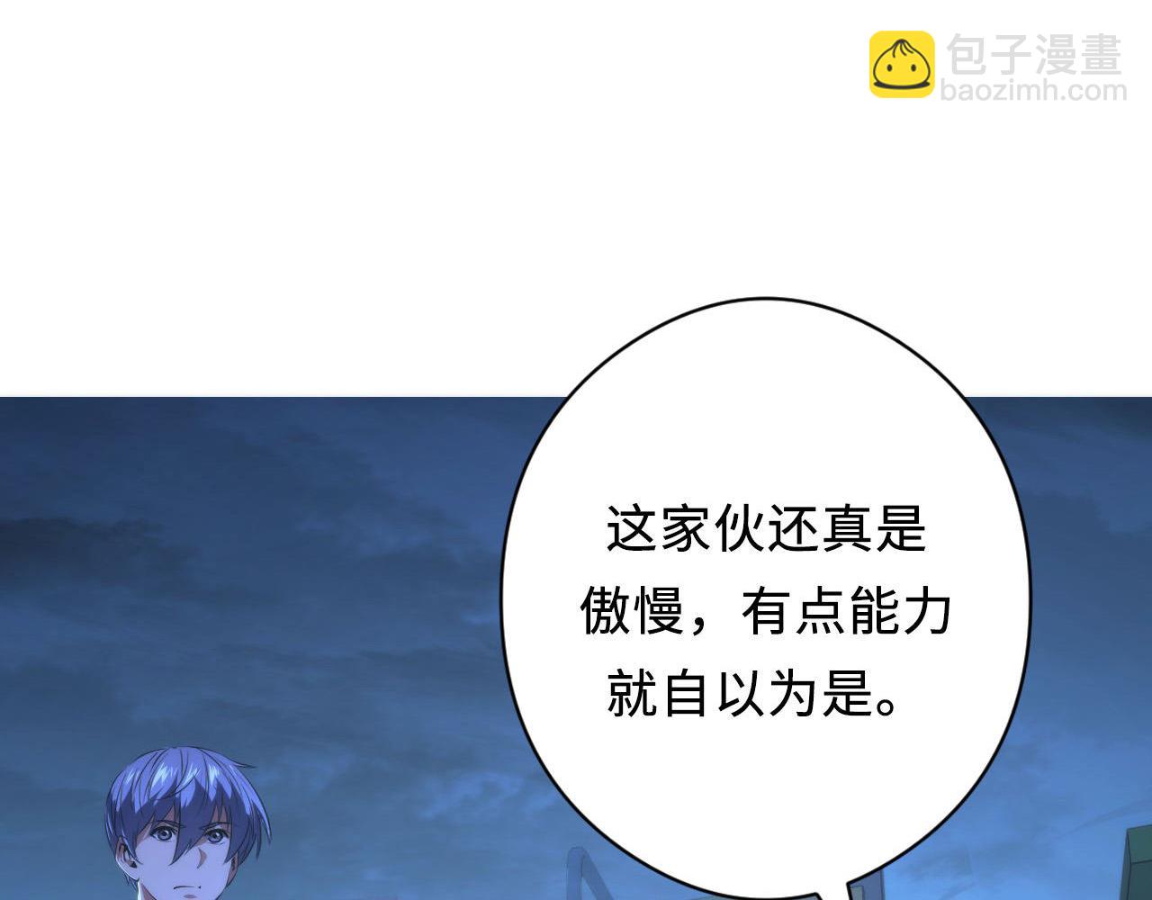 第152话 妖石异变(1/3)-第153话