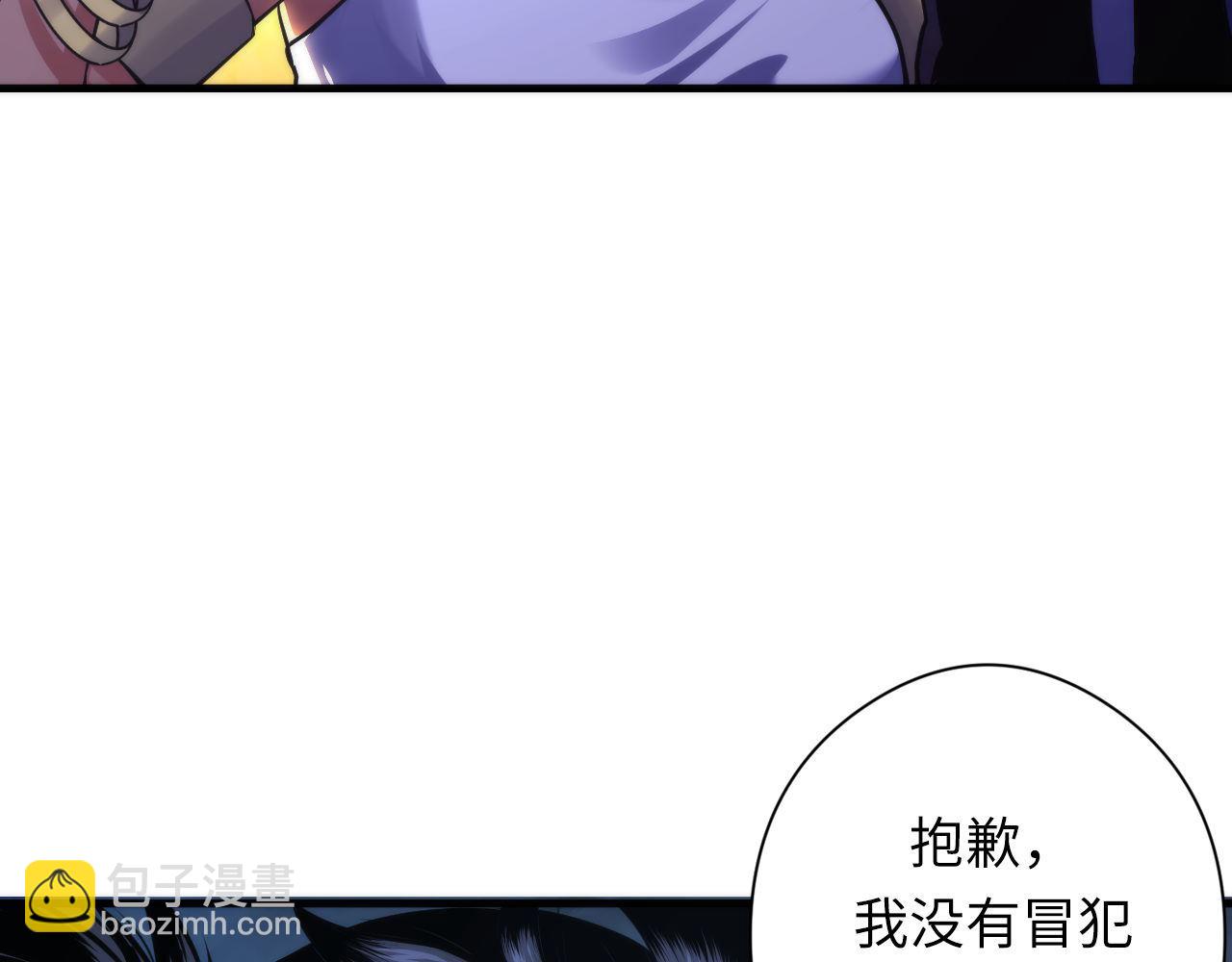 第152话 妖石异变(1/3)-第153话