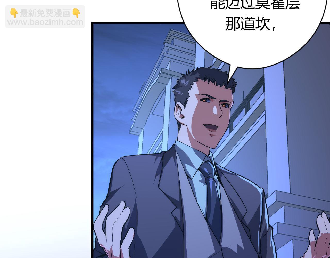 第155话 阻断之路(1/3)-第157话