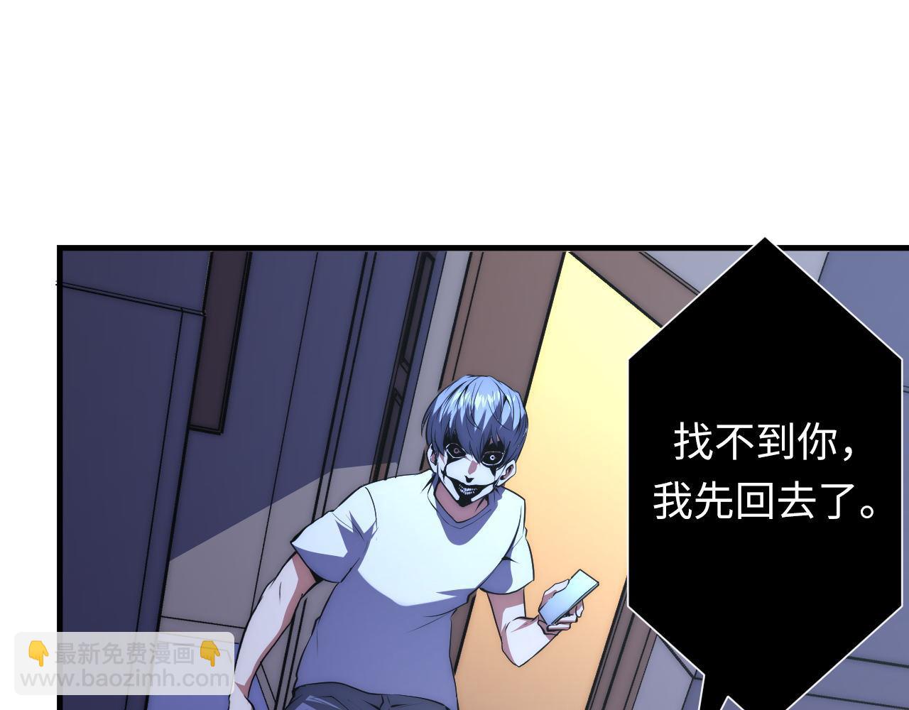 第157话第 神主御守(1/3)-第159话