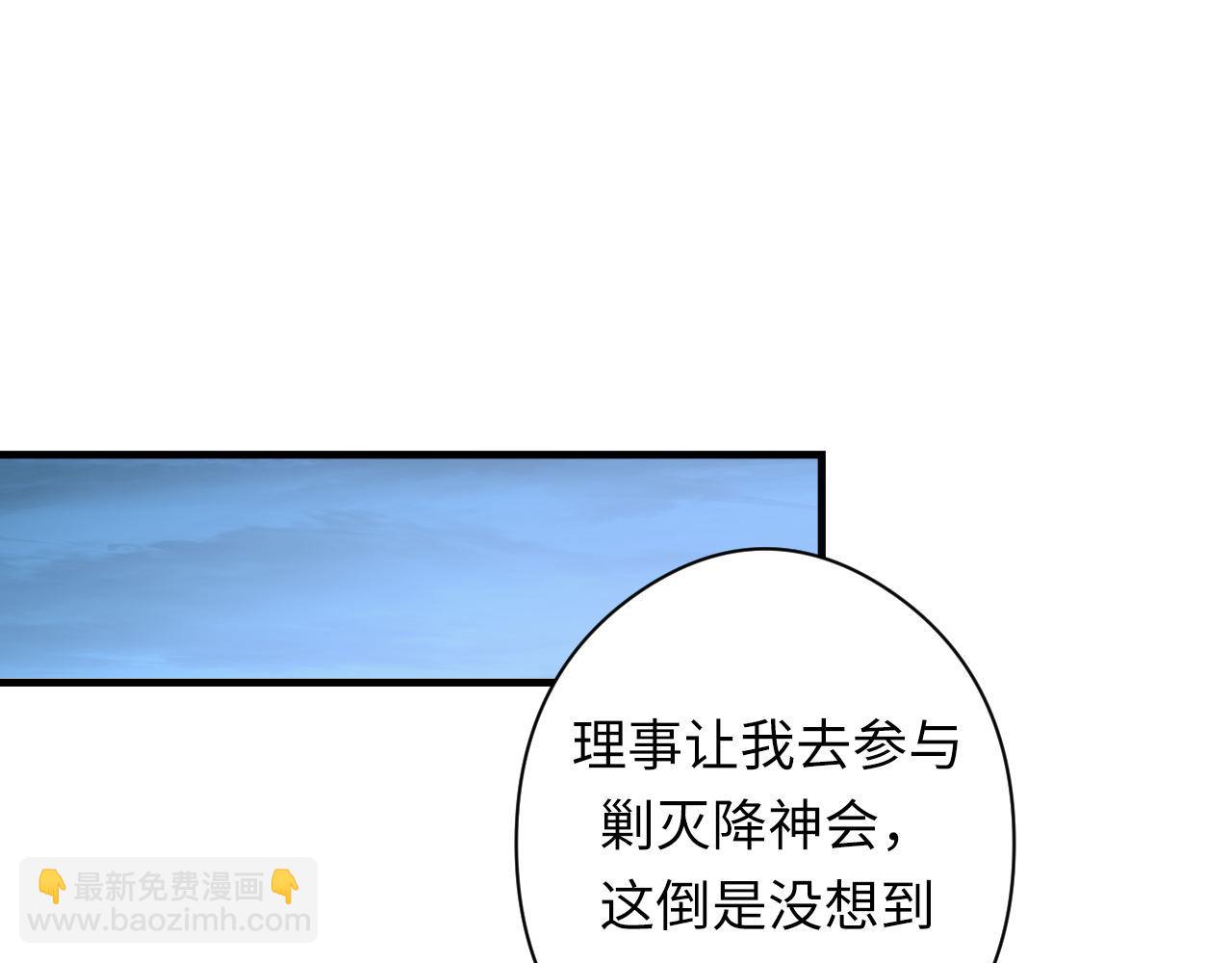 第157话第 神主御守(1/3)-第159话