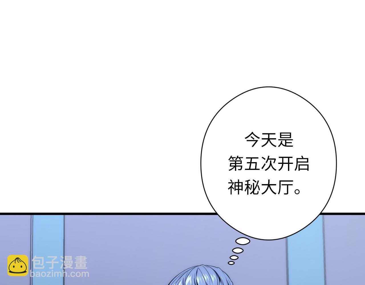 第157话第 神主御守(1/3)-第159话