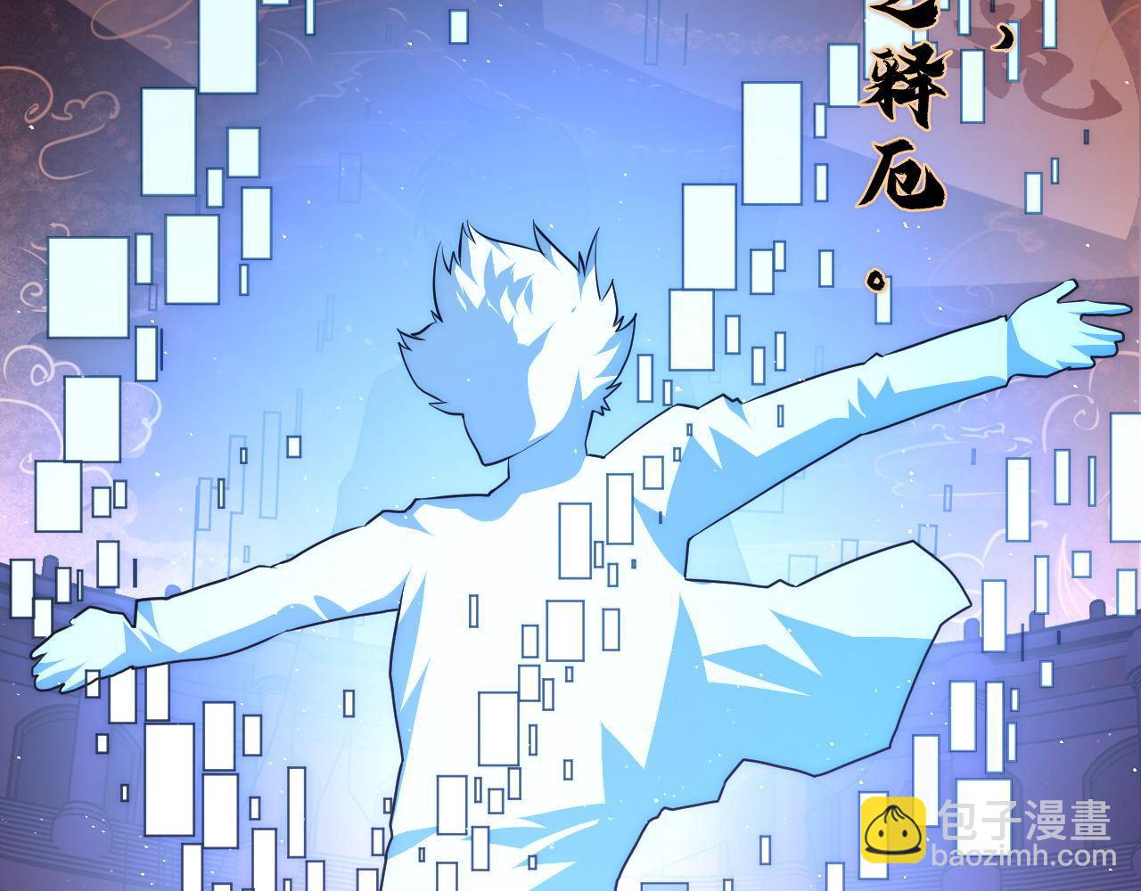 第157话第 神主御守(1/3)-第159话