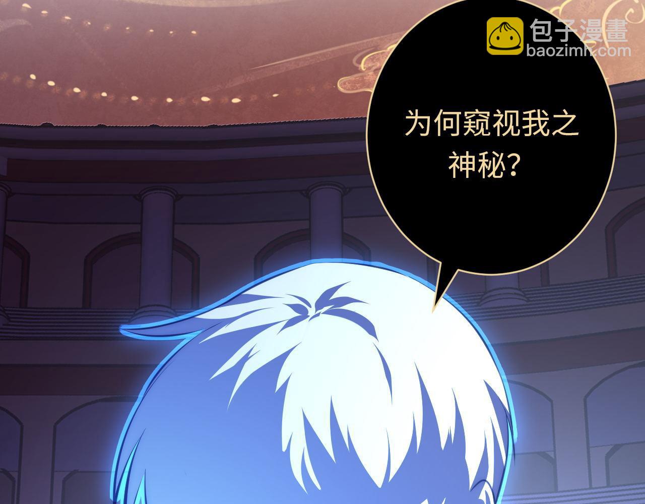 第157话第 神主御守(1/3)-第159话