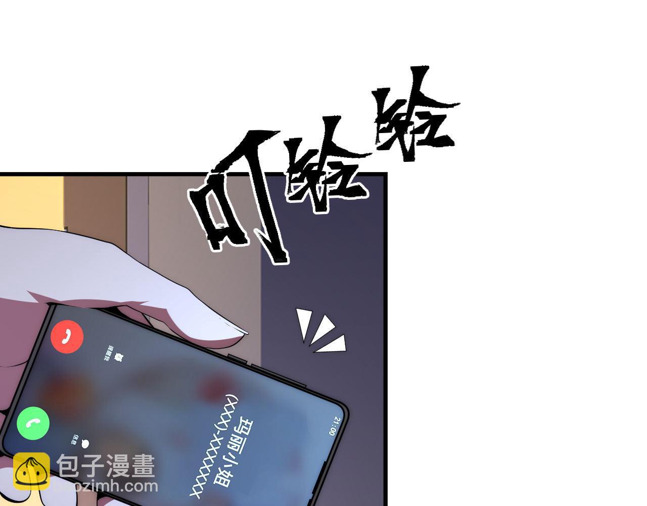 第157话第 神主御守(1/3)-第159话