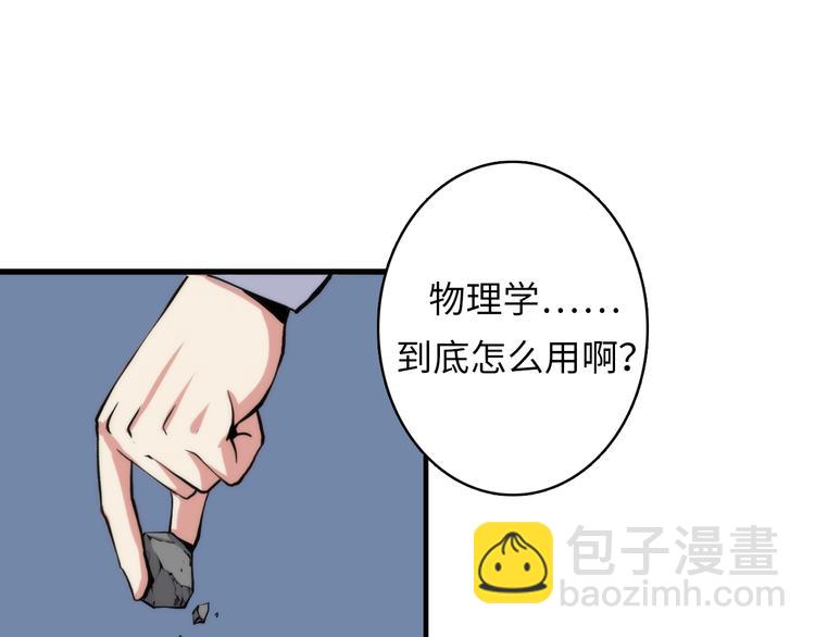 第16话 疯狂仙境的不老者(1/4)-第17话