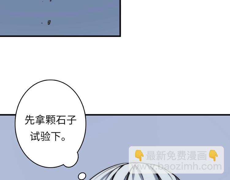 第16话 疯狂仙境的不老者(1/4)-第17话