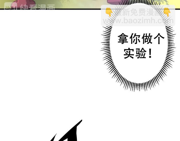 第16话 疯狂仙境的不老者(1/4)-第17话