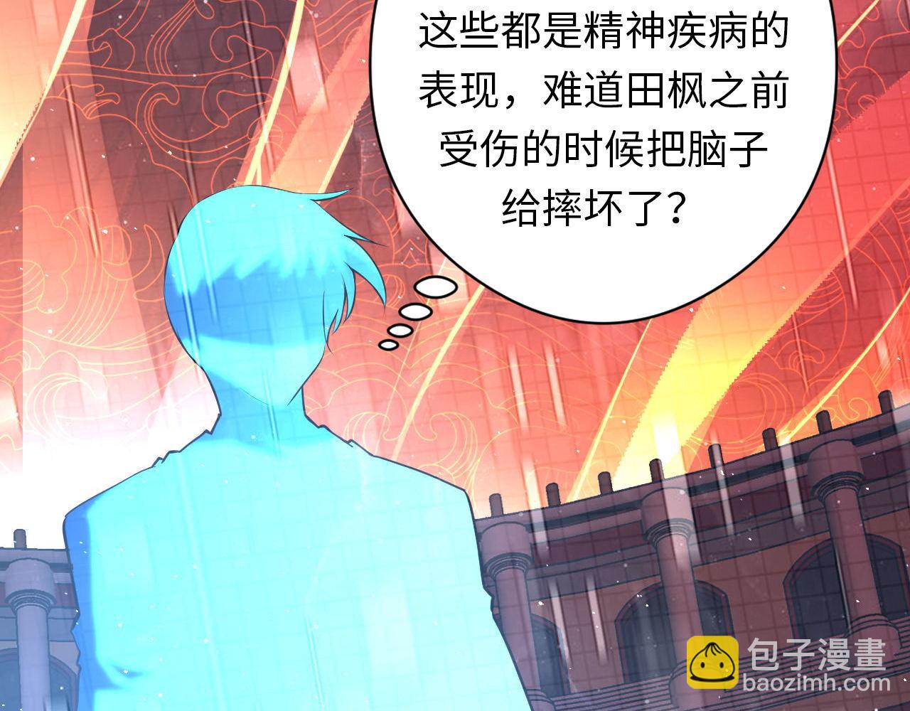第159话 疯子？&middot;洛都凶案(1/3)-第161话