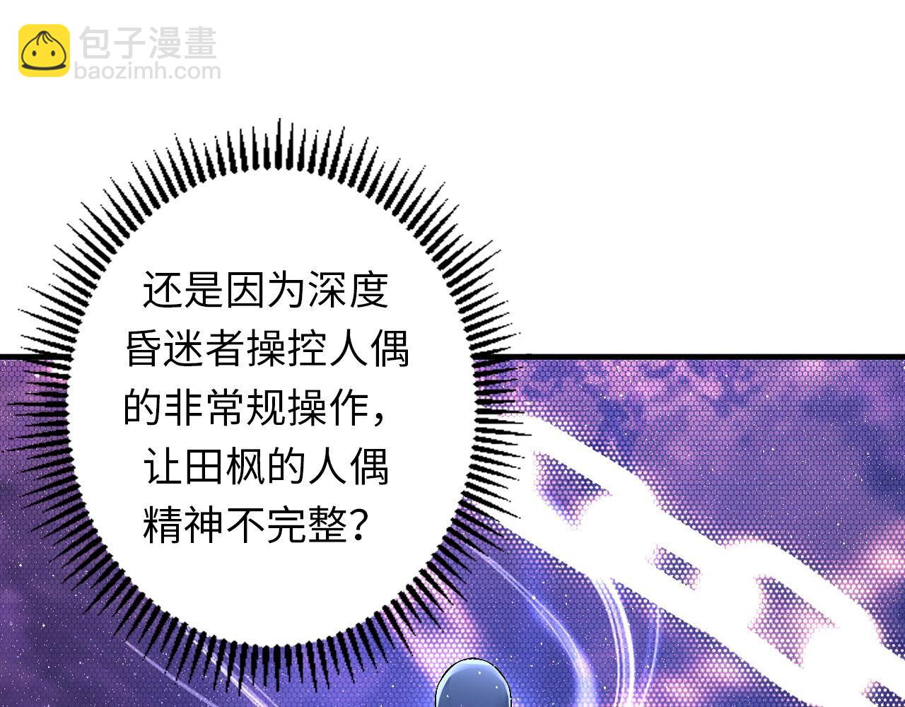第159话 疯子？&middot;洛都凶案(1/3)-第161话