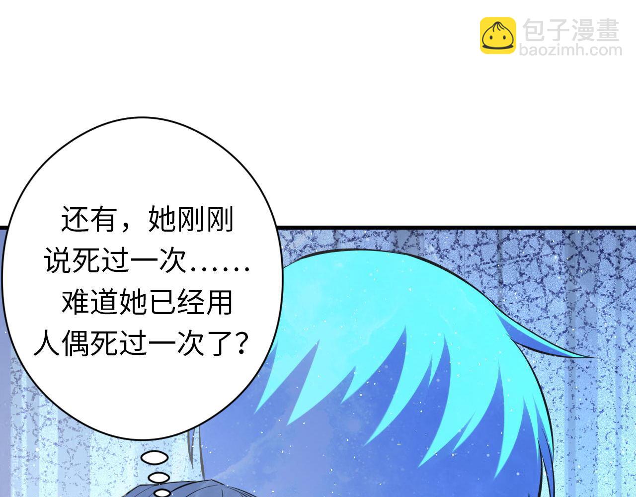 第159话 疯子？&middot;洛都凶案(1/3)-第161话