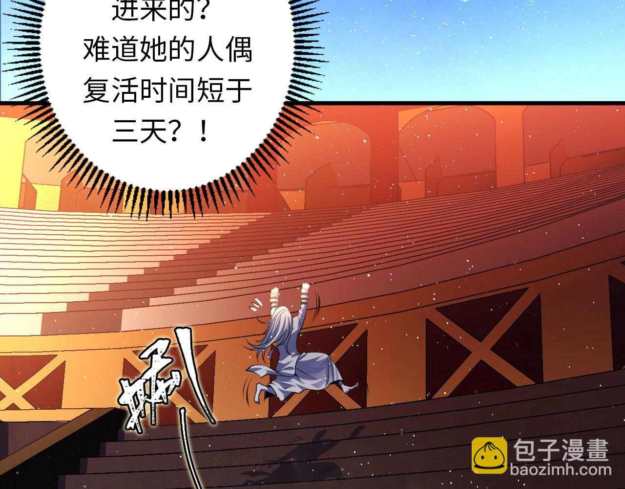 第159话 疯子？&middot;洛都凶案(1/3)-第161话