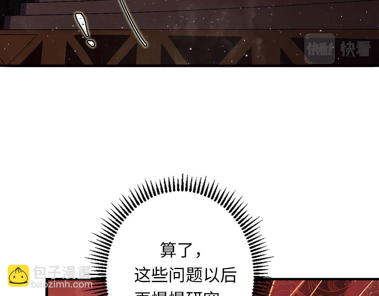第159话 疯子？&middot;洛都凶案(1/3)-第161话