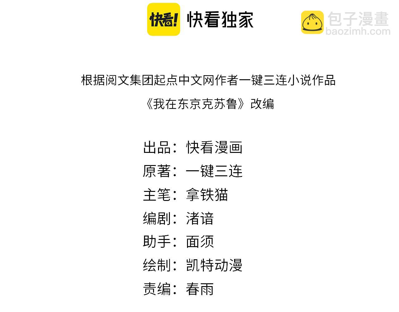 第159话 疯子？&middot;洛都凶案(1/3)-第161话