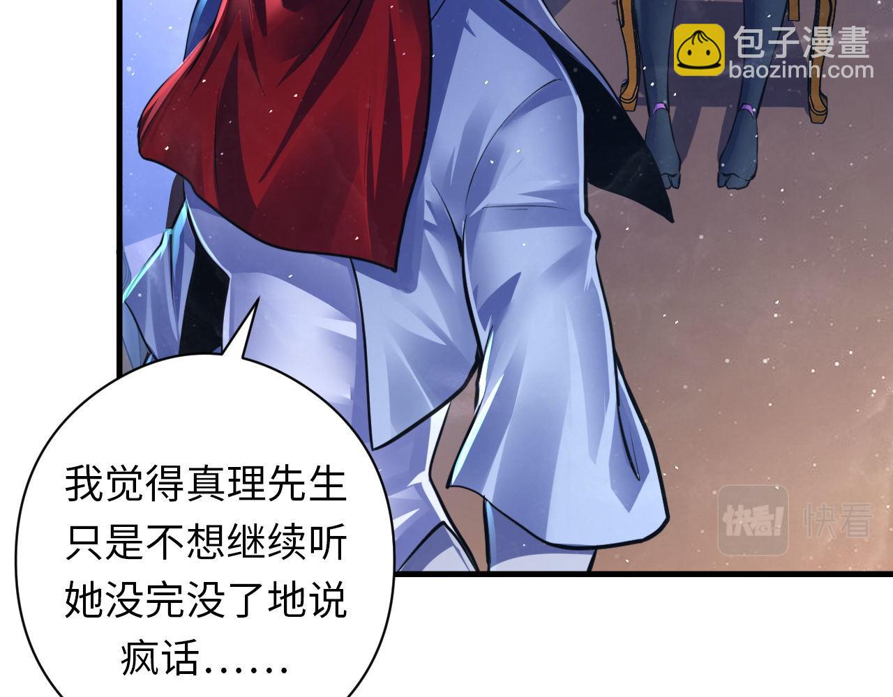 第159话 疯子？&middot;洛都凶案(1/3)-第161话