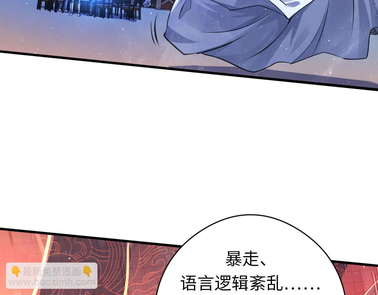 第159话 疯子？&middot;洛都凶案(1/3)-第161话