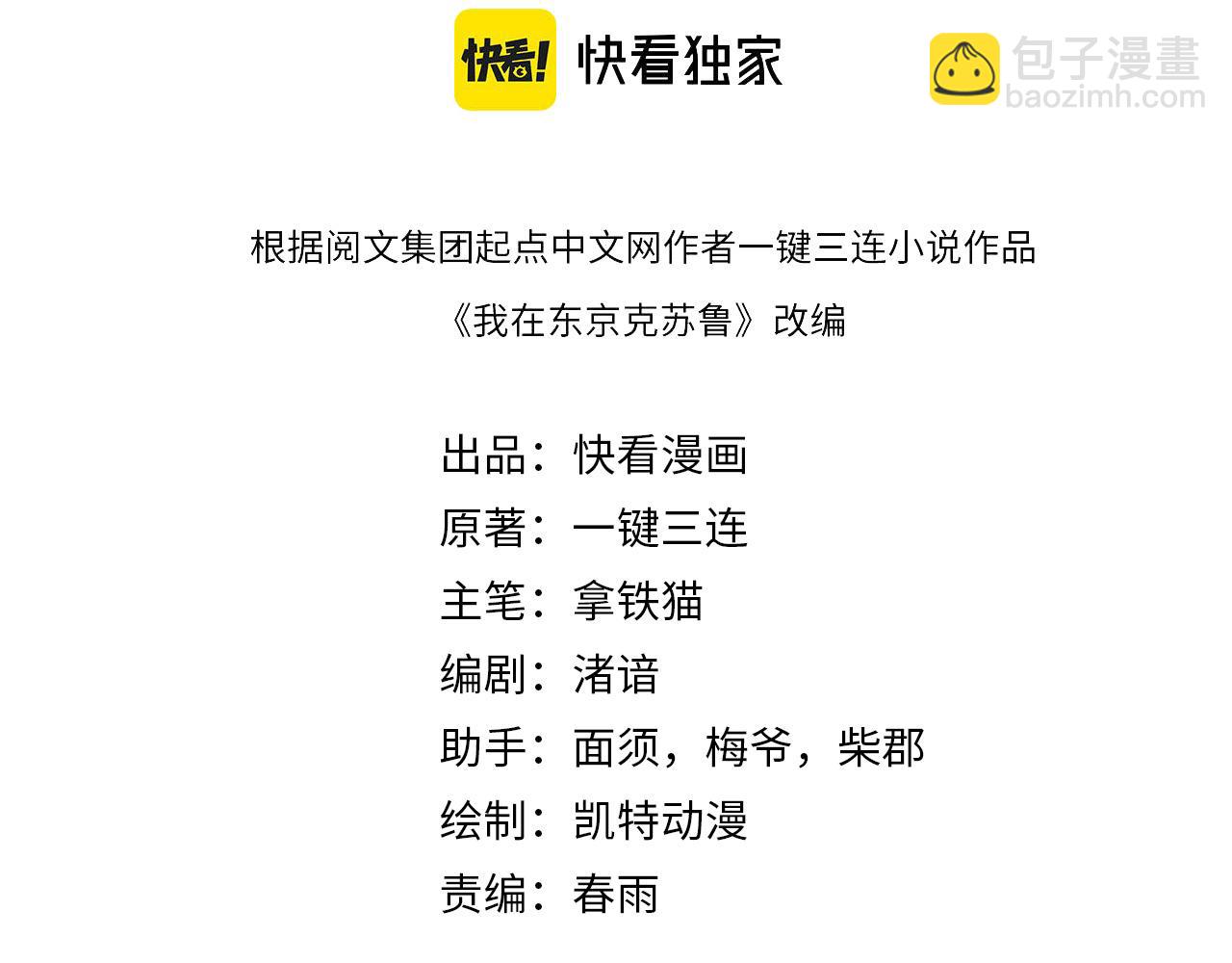 第161话 相机头！选我！(1/3)-第163话