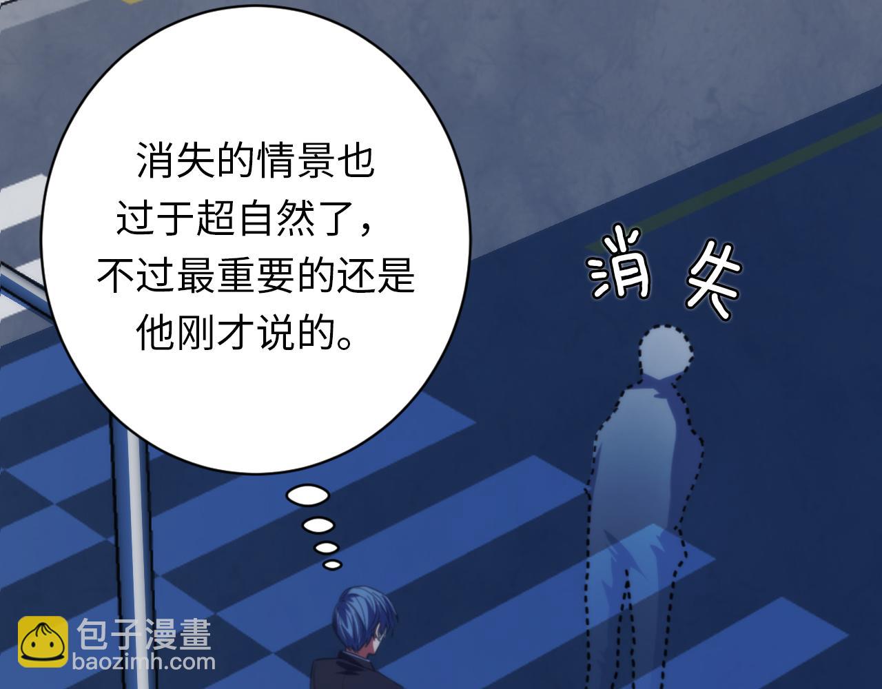 第163话 第三次失控！(1/3)-第165话