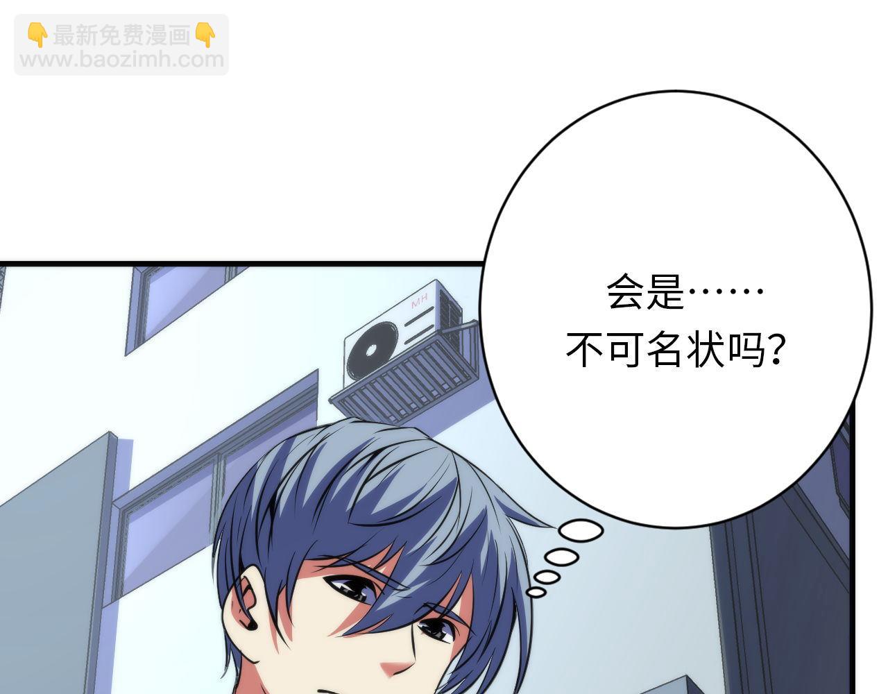 第163话 第三次失控！(1/3)-第165话